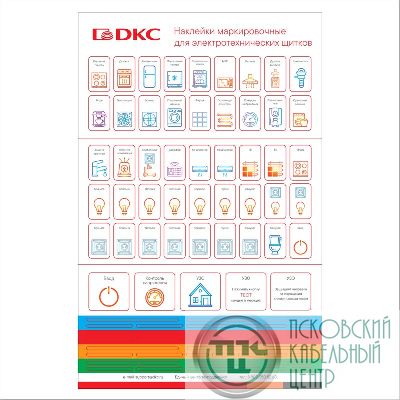 Набор наклеек маркировочных для щитков Фрейм (FRAME) цветн. (уп.90шт) DKC F00SCMS