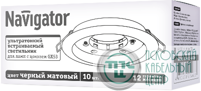 Светильник 95 463 NGX-R1-008-GX53-PACK10 черн. матов. (уп.10шт) NAVIGATOR 95463