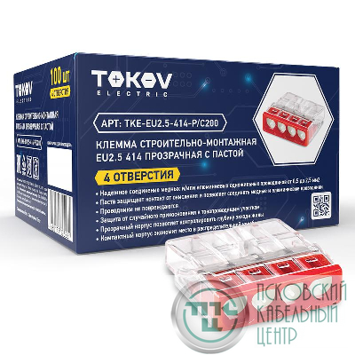 Клемма строительно-монтажная СМК 2273-244 EU2.5 414 4-проводная с пастой TOKOV ELECTRIC TKE-EU2.5-414-P/C100
