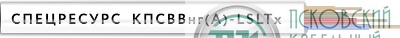 Кабель КПСВВнг(А)-LSLTx 1х2х1.5 300В (бухта) (м) Спецресурс 4597