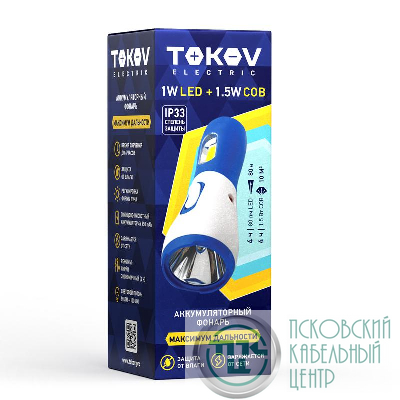 Фонарь аккумуляторный ручной 450мА.ч свинцово-кислотный аккумулятор TOKOV ELECTRIC TKE-RF-A-01