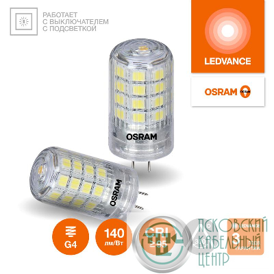 Лампа светодиодная LED G4 Value LVPIN40 4W/927 CRI95 4Вт 2700К 560лм капсульная прозр. G4 220-240В OSRAM 4610590510283