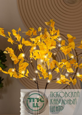 Ветвь гинкго имитация 90см 32LED тепл. бел. IP44 6ч таймер провод корич. 50см (уп.2шт) КОСМОС KOC_INT-B130