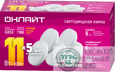 Лампа светодиодная 90 612 OLL-GX53-11-230-2.7K-PACK5 ОНЛАЙТ 90612