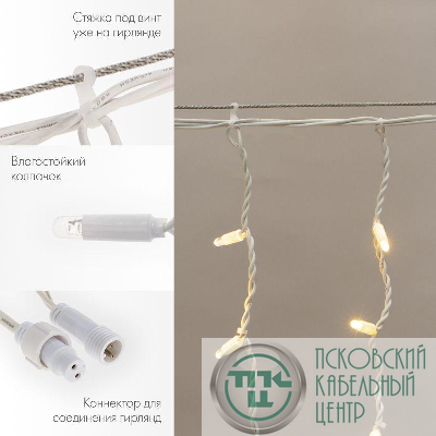 Гирлянда светодиодная "Айсикл" (бахрома) 4х0.6м 128LED тепл. бел. 10Вт 230В IP67 провод каучук бел. (нужен шнур питания 315-001) Neon-Night 255-206
