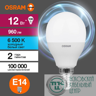 Лампа светодиодная LED Value P 12Вт 6500К холод. бел. E14 960лм P матов. пластик 220-240В (замена 100Вт) OSRAM 4099854309038