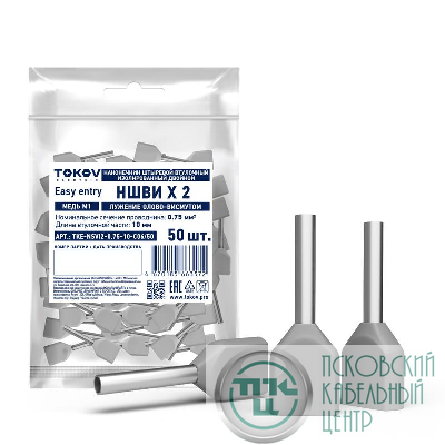 Наконечник штыревой втулочный изолированный двойн. НШВИ(2) 0.75-10 TOKOV ELECTRIC TKE-NSVI2-0.75-10-C06/50