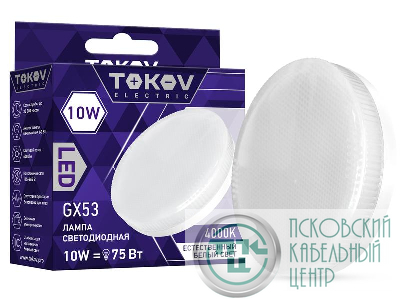 Лампа светодиодная 10Вт Tablet 4000К GX53 176-264В TOKOV ELECTRIC TKE-GX53-10-4K