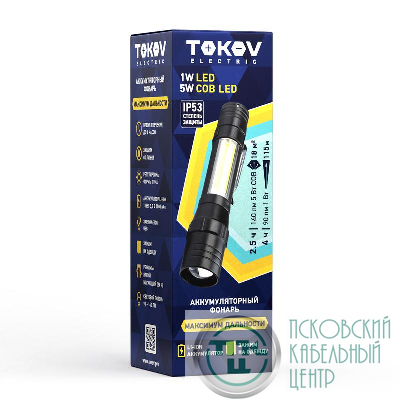 Фонарь аккумуляторный ручной ABS большой корпус черн. TOKOV ELECTRIC TKE-RF-A-06