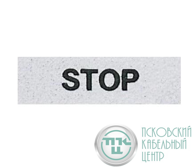 Табличка "STOP" 8мм EMAS BET08STOP