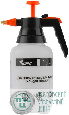 Опрыскиватель ручной 1л КУРС 76365