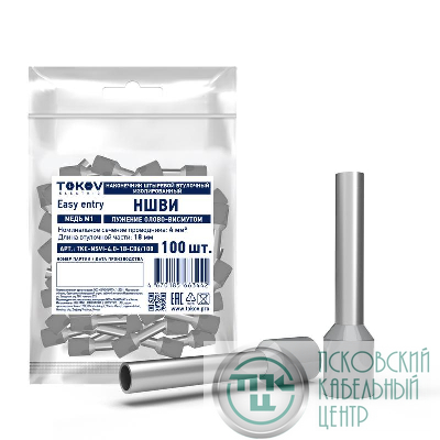 Наконечник штыревой втулочный изолированный НШВИ 4.0-18 TOKOV ELECTRIC TKE-NSVI-4.0-18-C06/100
