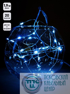 Гирлянда "Нить" LDM020B-BO 20 син. минидиодов 1.9м IP20 SHLights 4690601042095