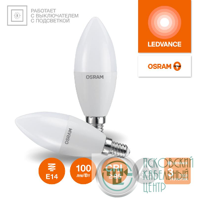 Лампа светодиодная LED G4 Value LVCLB75 10W/927 CRI95 10Вт 2700К 1000лм свеча матов. E14 170-250В OSRAM 4058075579125