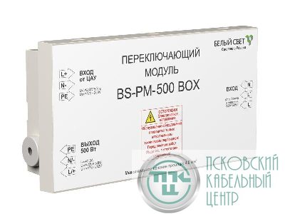 Модуль переключающий BS-PM-500 BOX Белый свет a12732