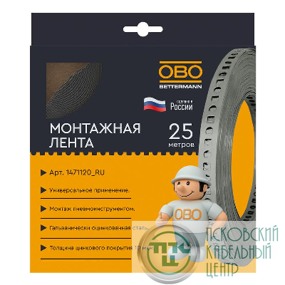Лента монтажная перфорированная 12х0.55 (уп.25м) OBO 1471120_RU