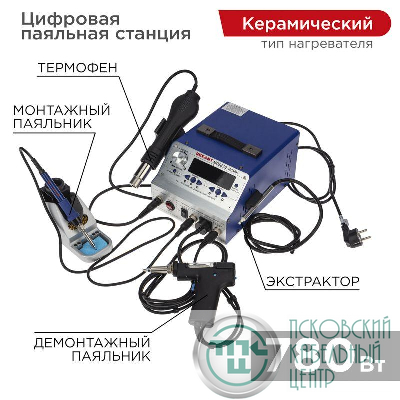 Станция паяльная (паяльник + фен + демонт. паяльник) модель R048K цифровая 200-480град. LED дисплей Rexant 12-0736
