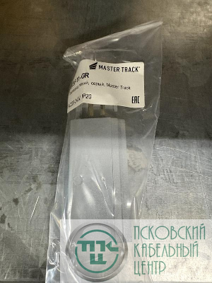 Токовоподвод левый сер. Master Track MT3F-11-GR