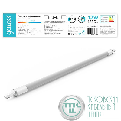 Светильник светодиодный 668х29х29мм 12Вт 4000К 1250лм IP65 COMPACT линейный матов. соед. в линию до 10шт GAUSS 843424212