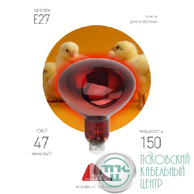 Излучатель тепловой (лампа инфракрасная) ИКЗК 230-150 R127 150Вт E27 IP20 КЭЛЗ Б0042981