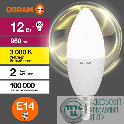 Лампа светодиодная LED Value B 12Вт 3000К тепл. бел. E14 960лм B матов. пластик 220-240В (замена 100Вт) OSRAM 4099854308659