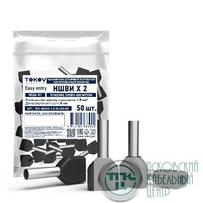 Наконечник штыревой втулочный изолированный двойн. НШВИ(2) 1.5-8 TOKOV ELECTRIC TKE-NSVI2-1.5-8-C05/50