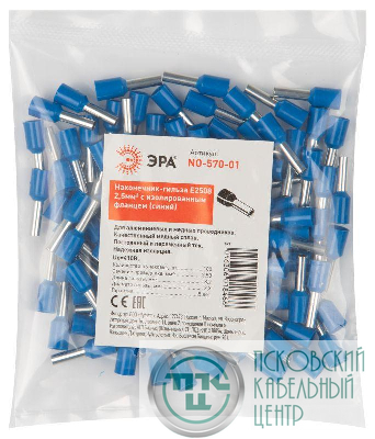 Наконечник-гильза Е2508 NO-570-01 2.5кв.мм с изолир. фланцем син. (уп.100шт) Эра Б0041455