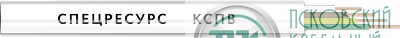 Кабель КСПВ 4х0.5 300В (бухта) (м) Спецресурс 21