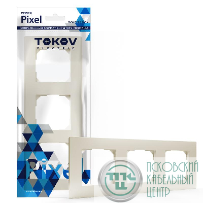 Рамка 3-м Pixel универс. беж. TOKOV ELECTRIC TKE-PX-RM3-C02
