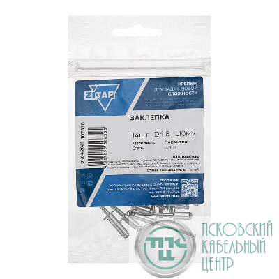 Заклепка 4.8х10 (уп.14шт) Tech-Krep/Zitar 102576