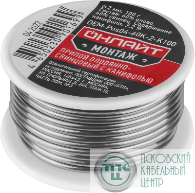 Припой 90 169 OEM-Pos04-60K-2-K100 катушка 2мм 100г ОНЛАЙТ 90169