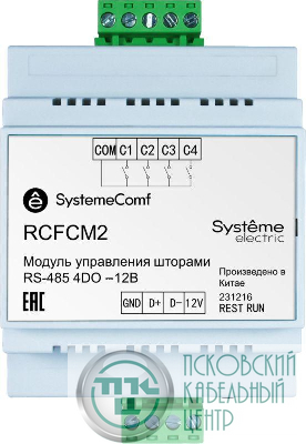 Модуль управления шторами Comf 2 шторы 4DO RS-485 =12В SE RCFCM2
