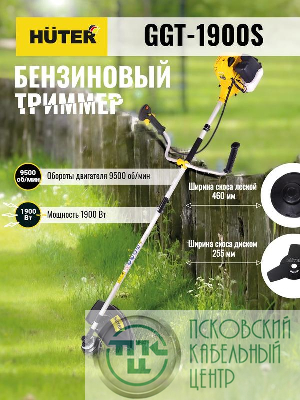 Триммер бензиновый GGT-1900S HUTER 70/2/12