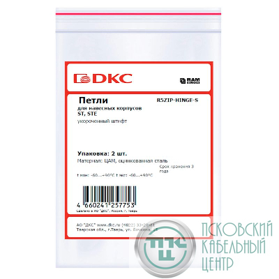 Петли для навесных корпусов ST STE оцинкованная сталь укороченный штифт (уп.2шт) DKC R5ZIP-HINGE-S