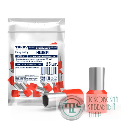 Наконечник штыревой втулочный изолированный НШВИ 95-25 TOKOV ELECTRIC TKE-NSVI-95-25-C13/25