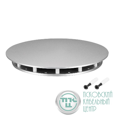 Крепление MOONLIGHT-BASE-ROUND-D13-L Silver металл Arlight 046089