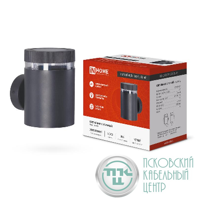 Светильник НБУ ЦИЛИНДР-1хGX53-BL-AR IP65 уличный настен. односторон. под лампу 1хGX53 алюм. черн. IN HOME 4690612044668