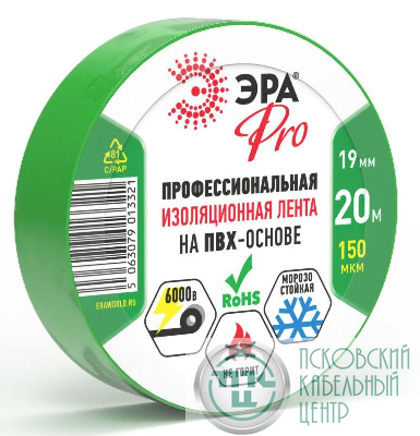 Изолента ПВХ 19ммх20м PRO150GREEN ПВХ 150мкм проф. зел. Эра Б0057291