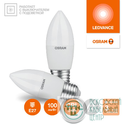 Лампа светодиодная LED G4 Value LVCLB75 10W/940 CRI95 10Вт 4000К 1000лм свеча матов. E27 170-250В OSRAM 4058075579569