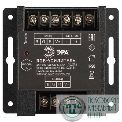 Усилитель сигнала RGBPower -12/24В-288/576Вт-IP20 Эра Б0061116