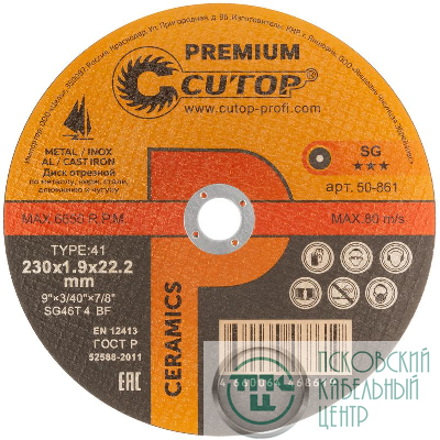 Диск отрезной по металлу нерж.стали и чугуну CERAMICS серия Premium T41-230х1.9х22.2мм Cutop 50-861