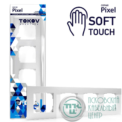 Рамка 4-м Pixel универс. айс TOKOV ELECTRIC TKE-PX-RM4-C34