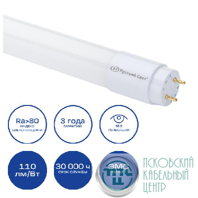 Лампа светодиодная RS T8 G13 ST-GL 840 600mm 9Вт 4000К 1000лм 600мм линейная Русский Свет 15010245096