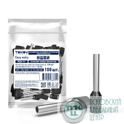 Наконечник штыревой втулочный изолированный НШВИ 1.5-12 TOKOV ELECTRIC TKE-NSVI-1.5-12-C05/100
