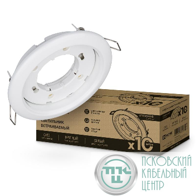 Светильник встраиваемый GX53R-standard RW-10PACK металл под лампу GX53 230В бел. (уп.10шт) IN HOME 4690612036243