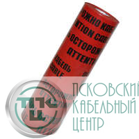 Лента сигнальная ЛСЭ-900мм "Осторожно кабель" красн./черн. (рул.100м) Протэкт 8278