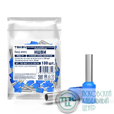 Наконечник штыревой втулочный изолированный НШВИ 2.5-8 TOKOV ELECTRIC TKE-NSVI-2.5-8-C08/100