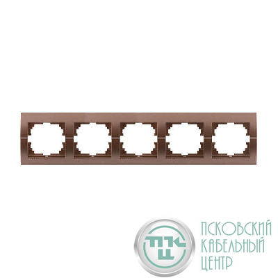 Рамка 5-м Deriy горизонт. свет. корич. LEZARD 702-3100-150