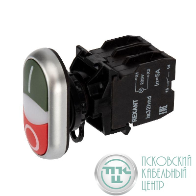 Кнопка LA32 красно-зел. "Пуск-Стоп" с подсветкой NO+NC Rexant 36-5542