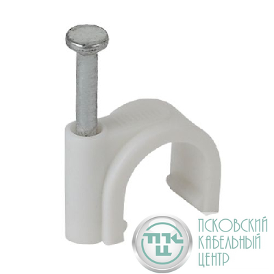 Скоба круглая 7мм пластик. (уп.50шт) SK-7 Эра Б0038892